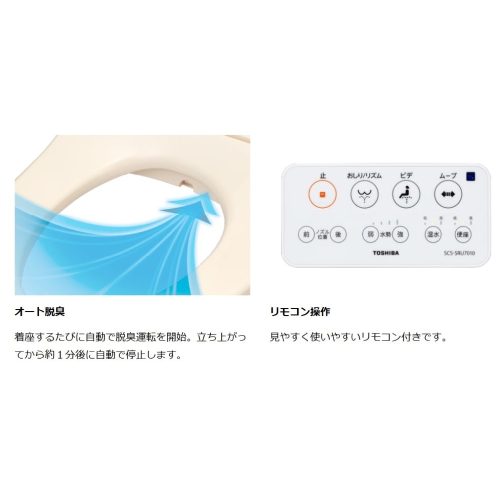 東芝　クリーンウォッシュ　瞬間式　SCS-SUR7020(N)