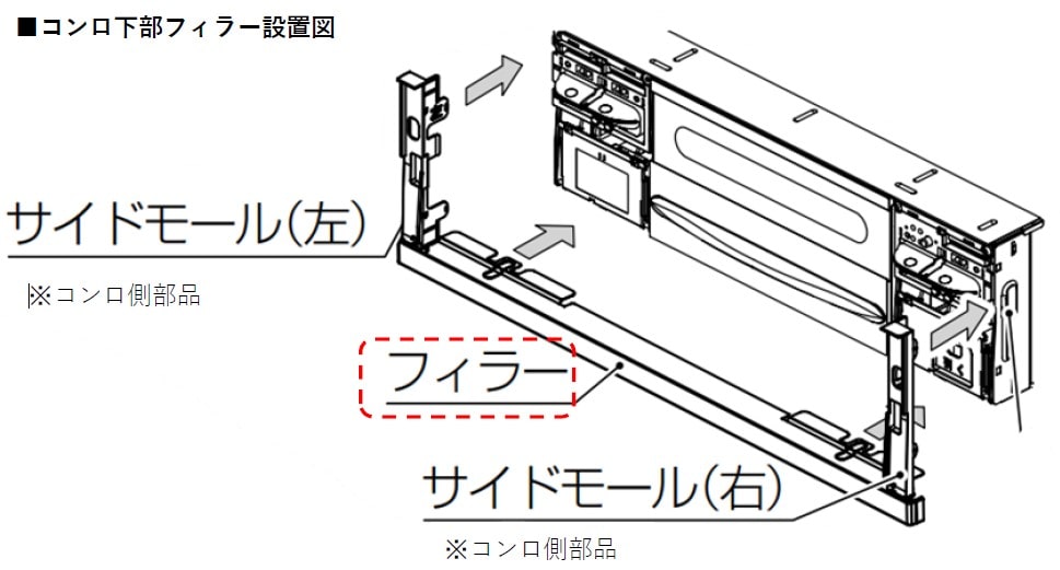 NORITZ ビルコン用600幅フィラー40mmブラックDP0431