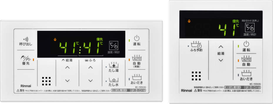 Rinnai ガス風呂給湯器 壁掛 20号 エコジョーズ オート LPガス（プロパン） 20号プロパン