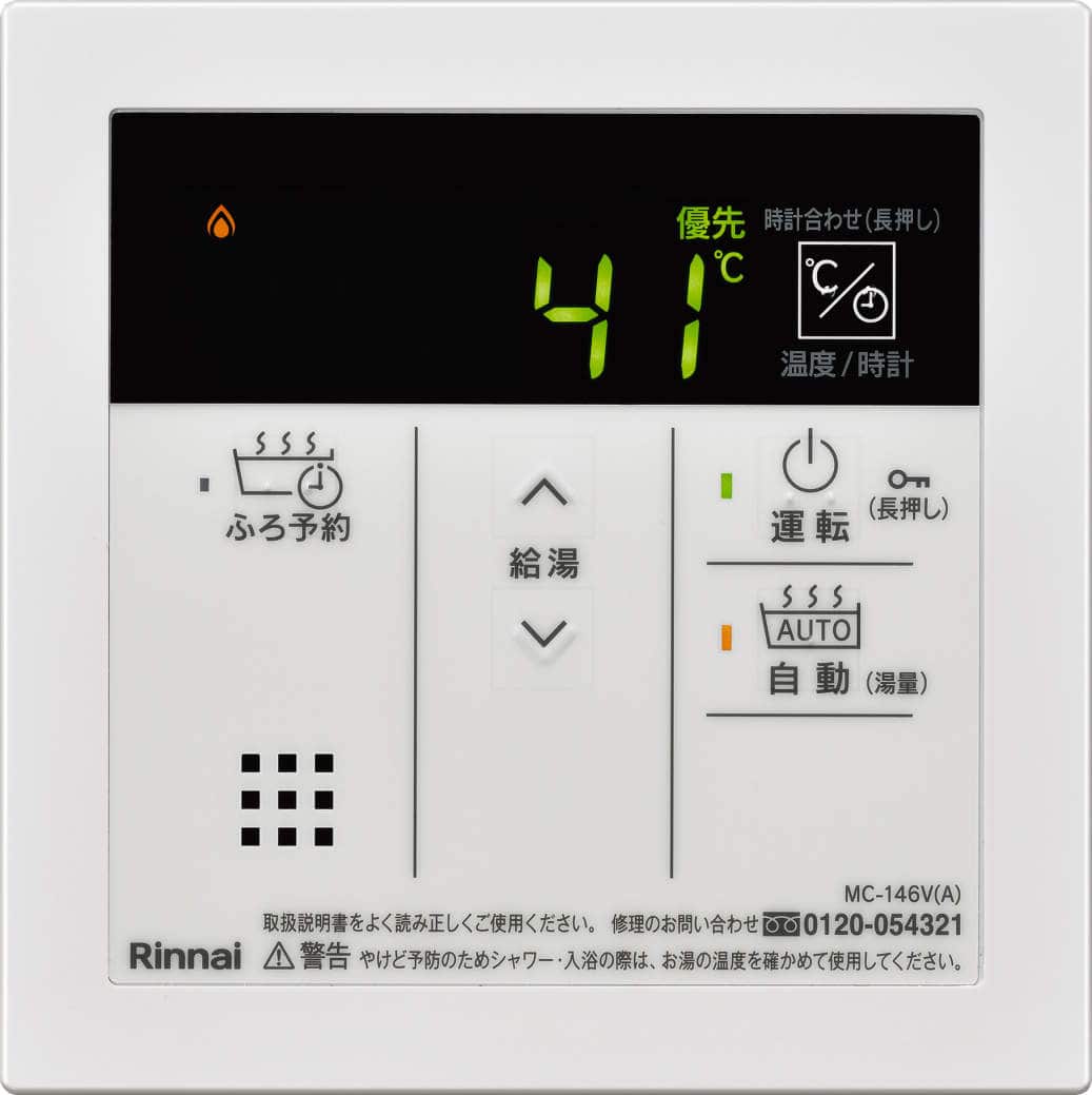 Rinnai 給湯専用機 高温水供給式 PS設置･前排気 16号 13Ａ都市 16号都市ガス