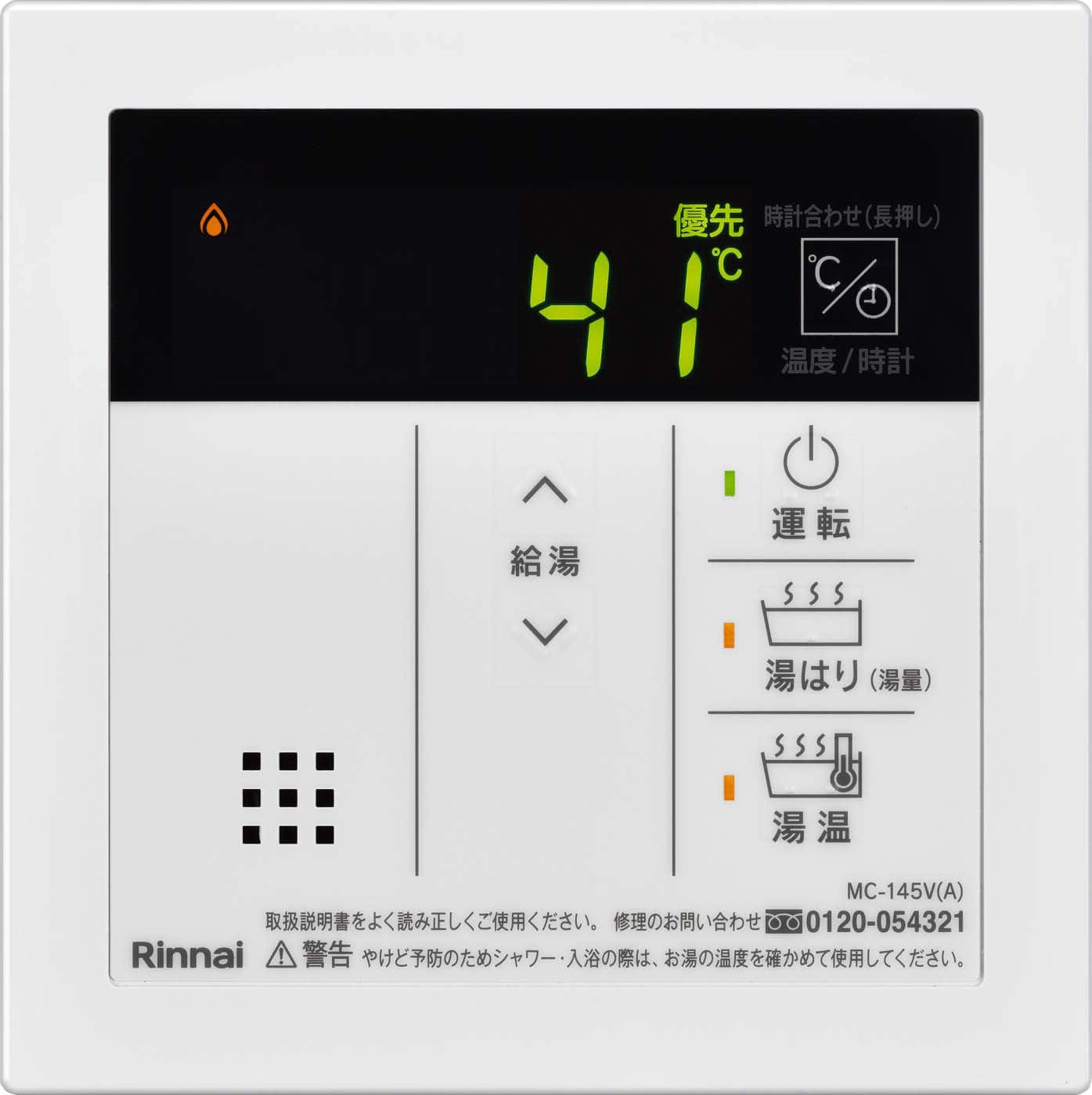 Rinnai 給湯専用機 壁掛 20号 13Ａ都市 20号都市ガス