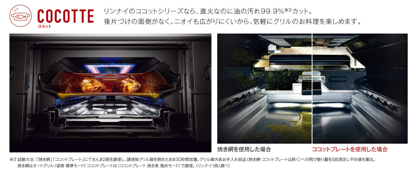 Rinnai ビルトインコンロ Lisse 幅75cm 都市ガス 75cm　都市ガス　スモーキーピンク