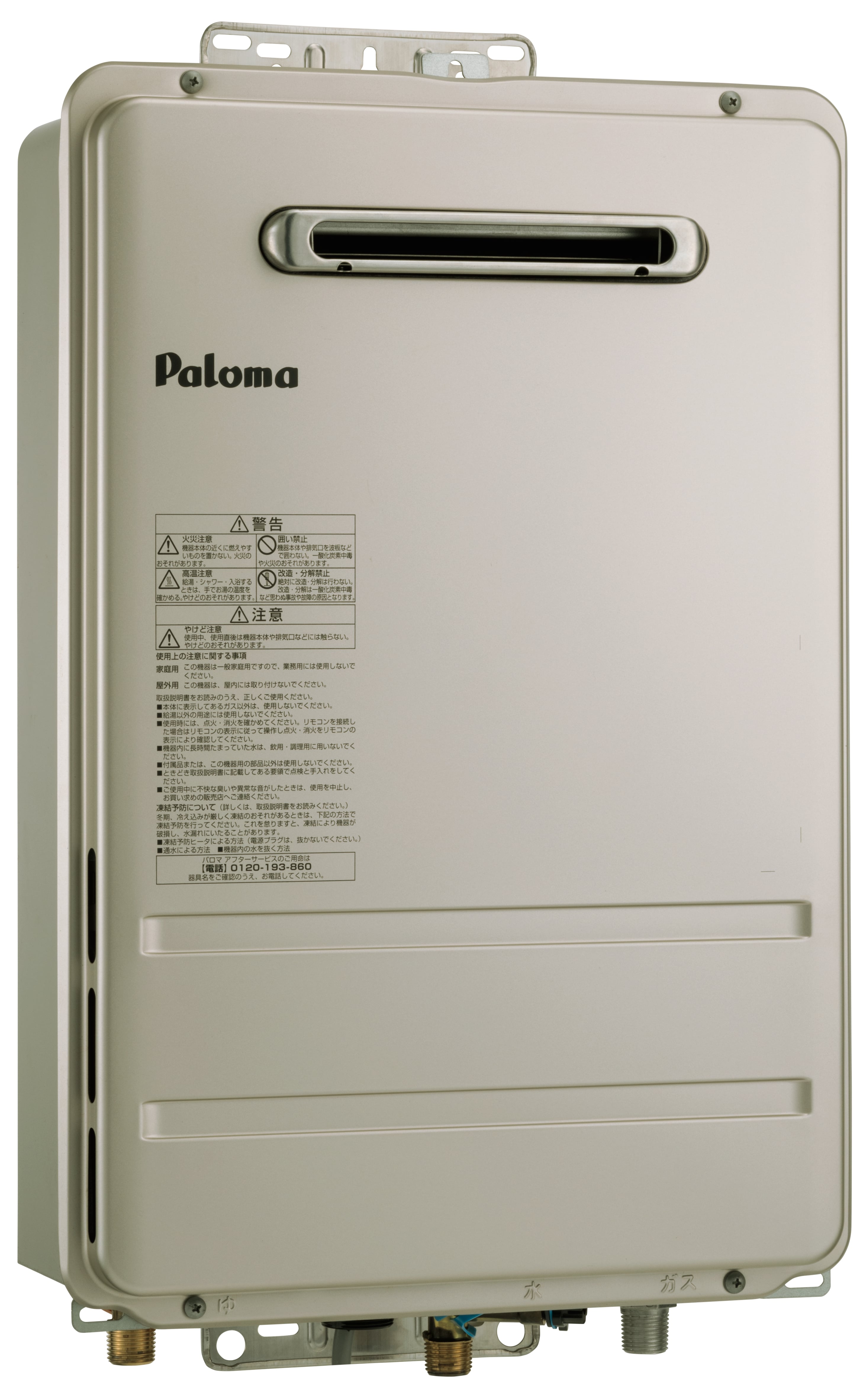 Paloma ガス給湯専用機 壁掛 16号 13Ａ都市