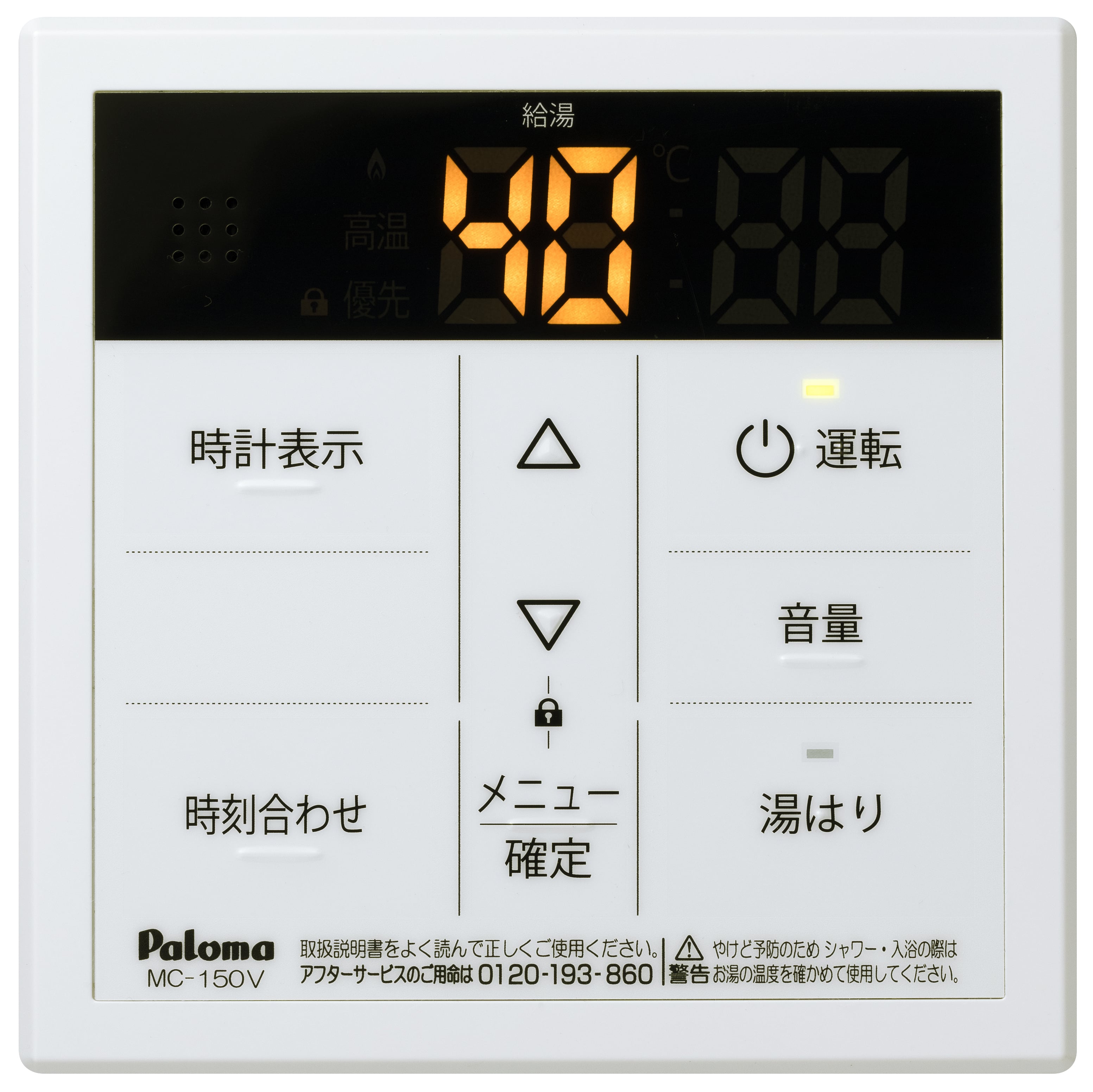 Paloma ガス給湯専用機 壁掛 20号 LPガス（プロパン）(20号