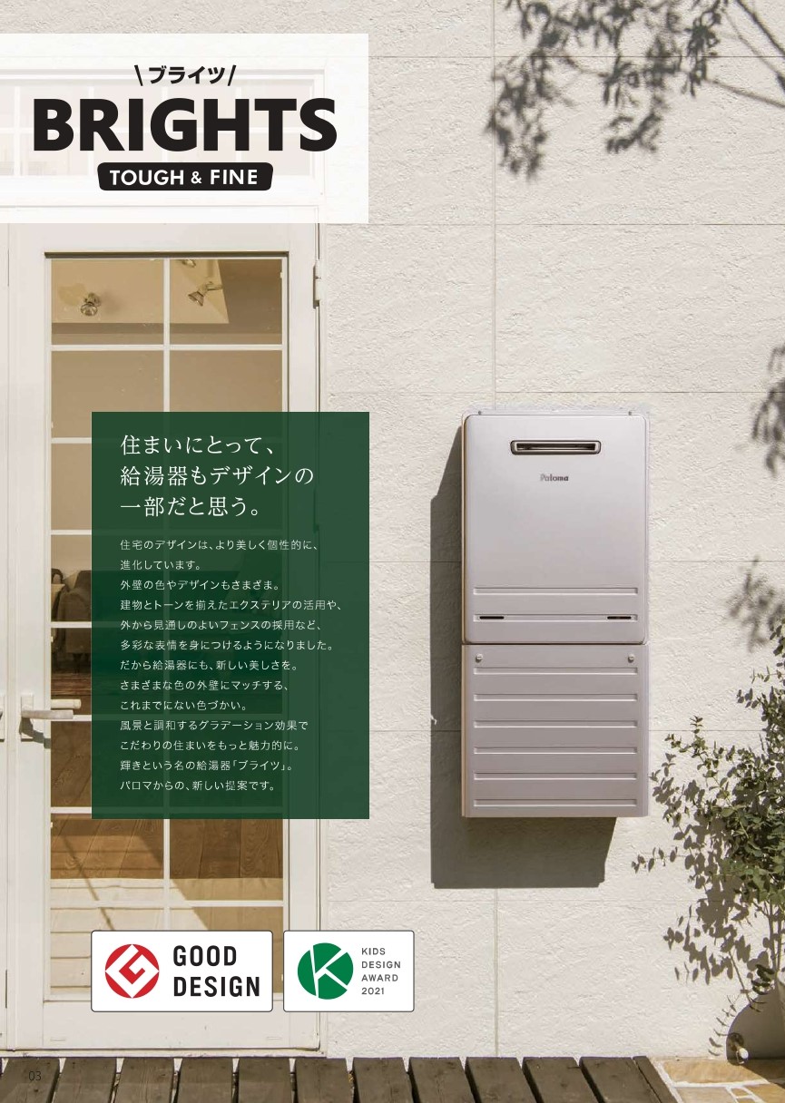 Paloma ガス風呂給湯器 設置フリー 16号 エコジョーズ フルオート 13Ａ都市 16号フルオート都市ガス