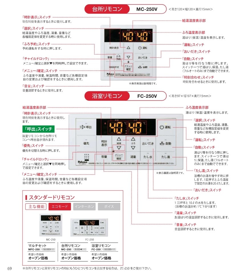 Paloma ガス風呂給湯器  設置フリー 16号 エコジョーズ オート 13Ａ都市 16号オート都市ガス