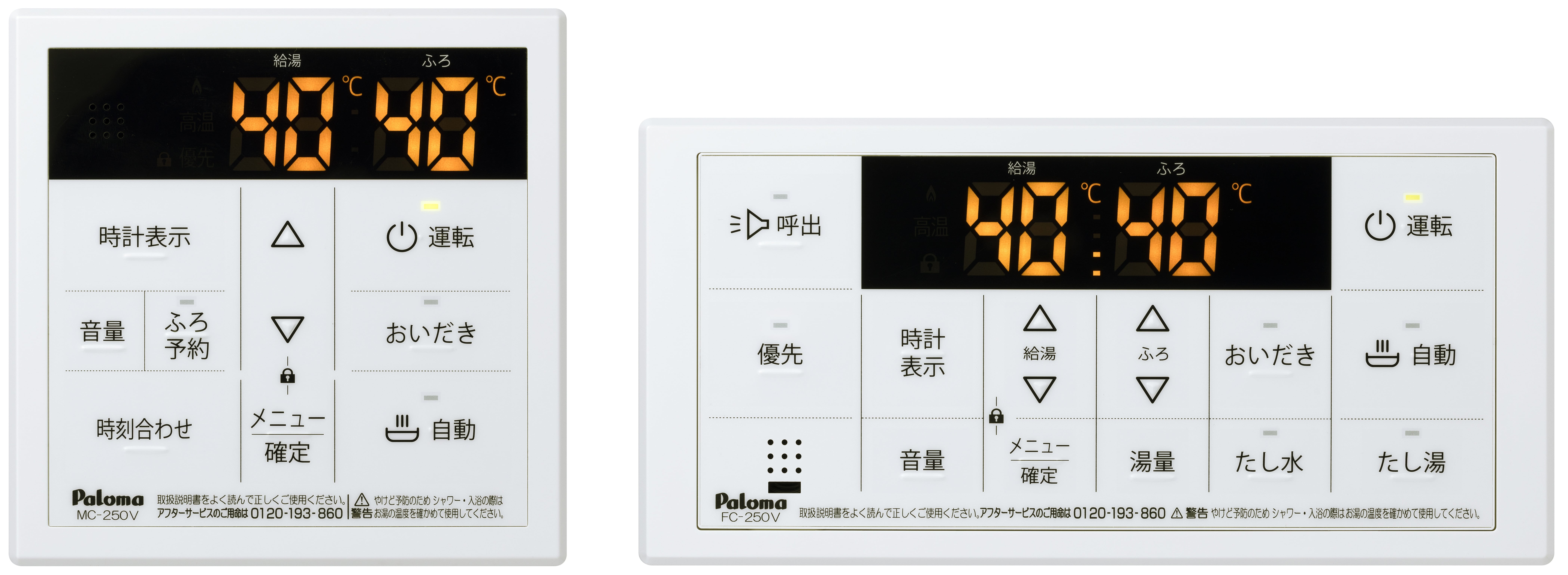 Paloma ガス風呂給湯器 屋外据置･隣接設置 16号 エコジョーズ フルオート 13Ａ都市 16号フルオート都市ガス