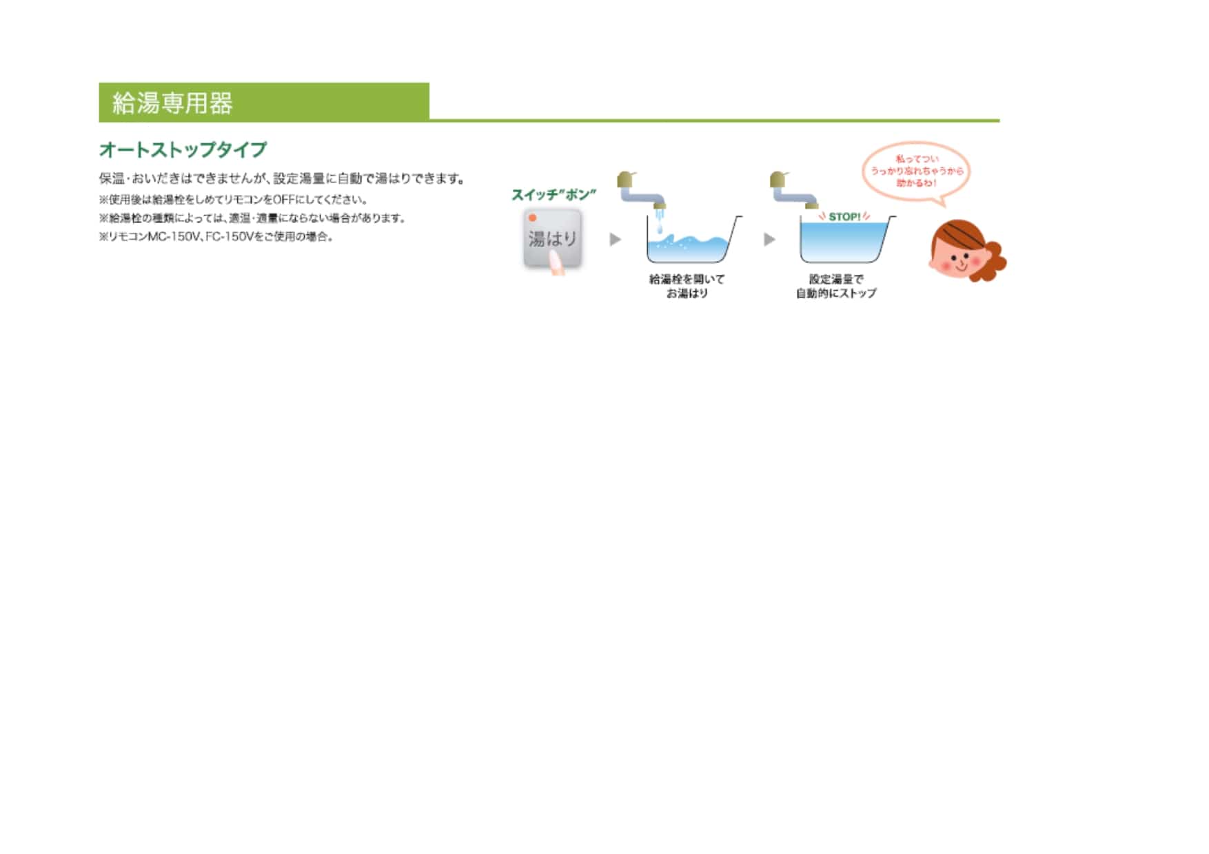 Paloma ガス給湯専用機 壁掛 20号 エコジョーズ LPガス（プロパン） 20号エコジョーズプロパン