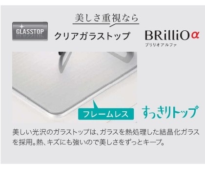 Paloma ビルトインコンロ BRilliOα 都市ガス 60cm都市ガス　シャインシルバー