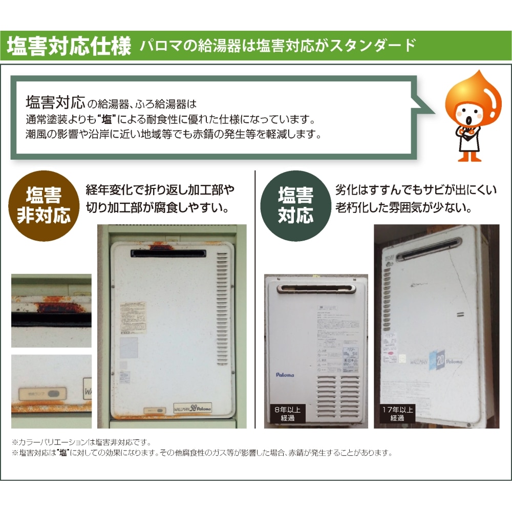 Paloma ガス風呂給湯器 屋外据置･隣接設置 24号 エコジョーズ オート 13Ａ都市 24号オート都市ガス