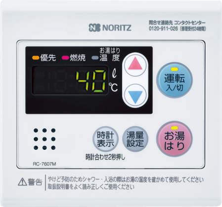 NORITZ 給湯専用機 壁掛 16号 エコジョーズ LPガス（プロパン） 16号プロパン