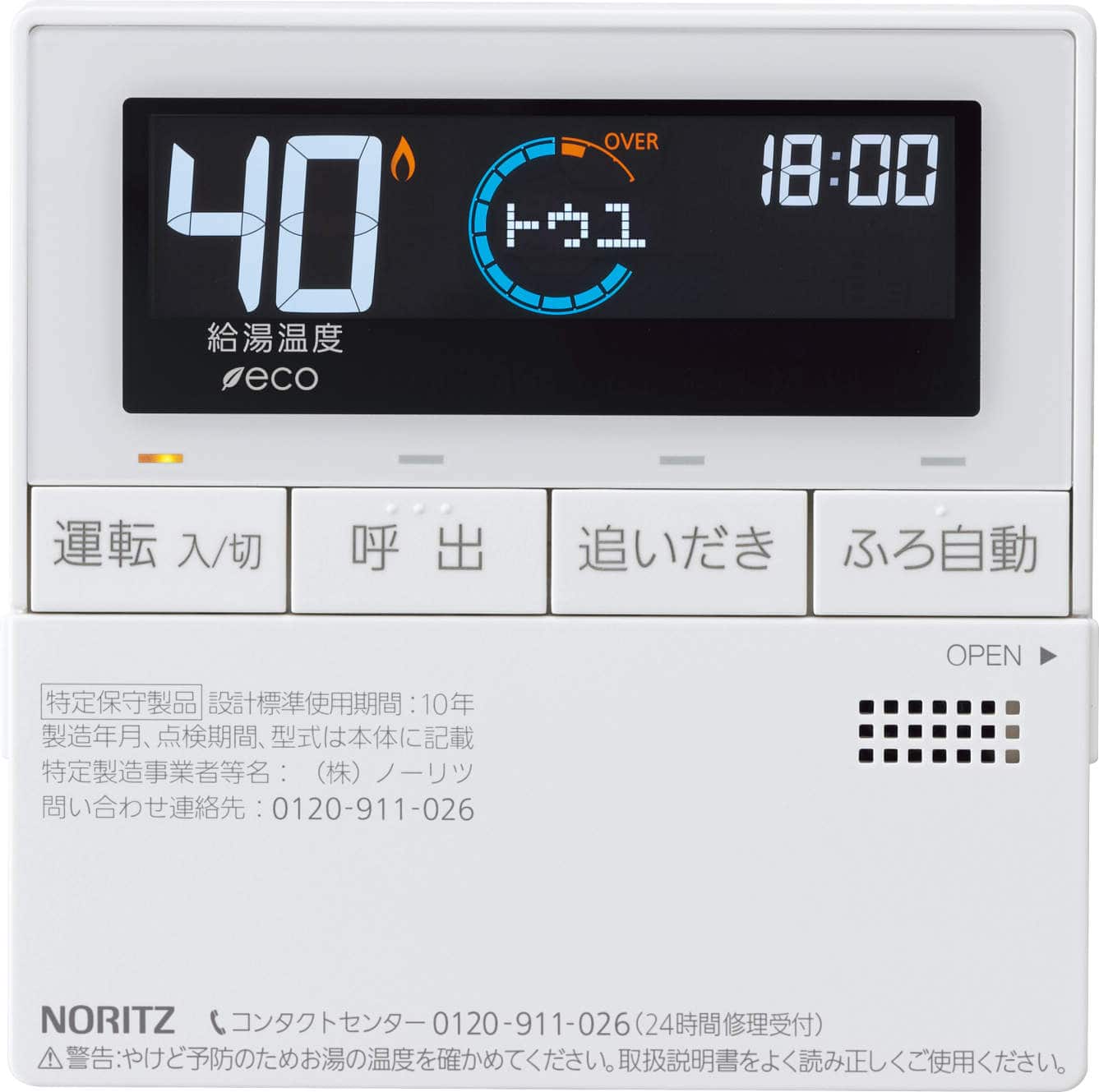 NORITZ 石油ふろ給湯器 従来タイプ 設置フリータイプ 46.5kw 石油ふろ給湯器　従来タイプ