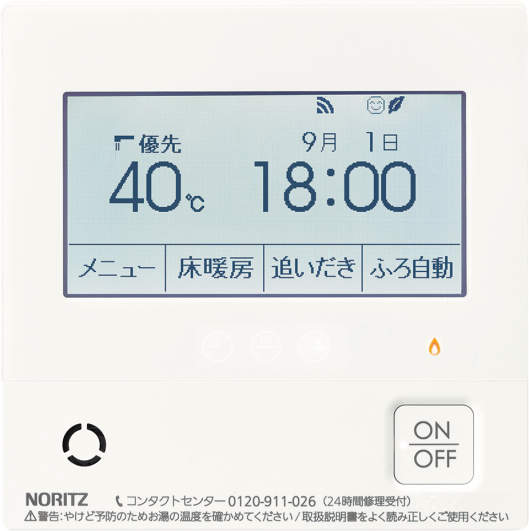 NORITZ ガス風呂給湯暖房熱源機 壁掛 24号 エコジョーズ フルオート 設置フリー除菌LPガス(プロパン) 24号フルオート除菌プロパン