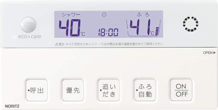 NORITZ ガス風呂給湯暖房熱源機 壁掛 20号 エコジョーズ フルオート 設置フリー除菌13A都市 20号フルオート除菌都市ガス