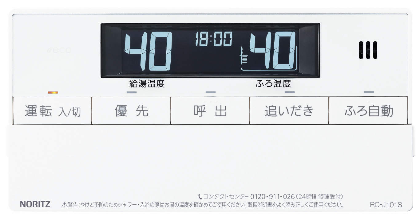 NORITZ ガス風呂給湯暖房熱源機 壁掛 20号 エコジョーズ オート 13Ａ都市 20号オート都市ガス