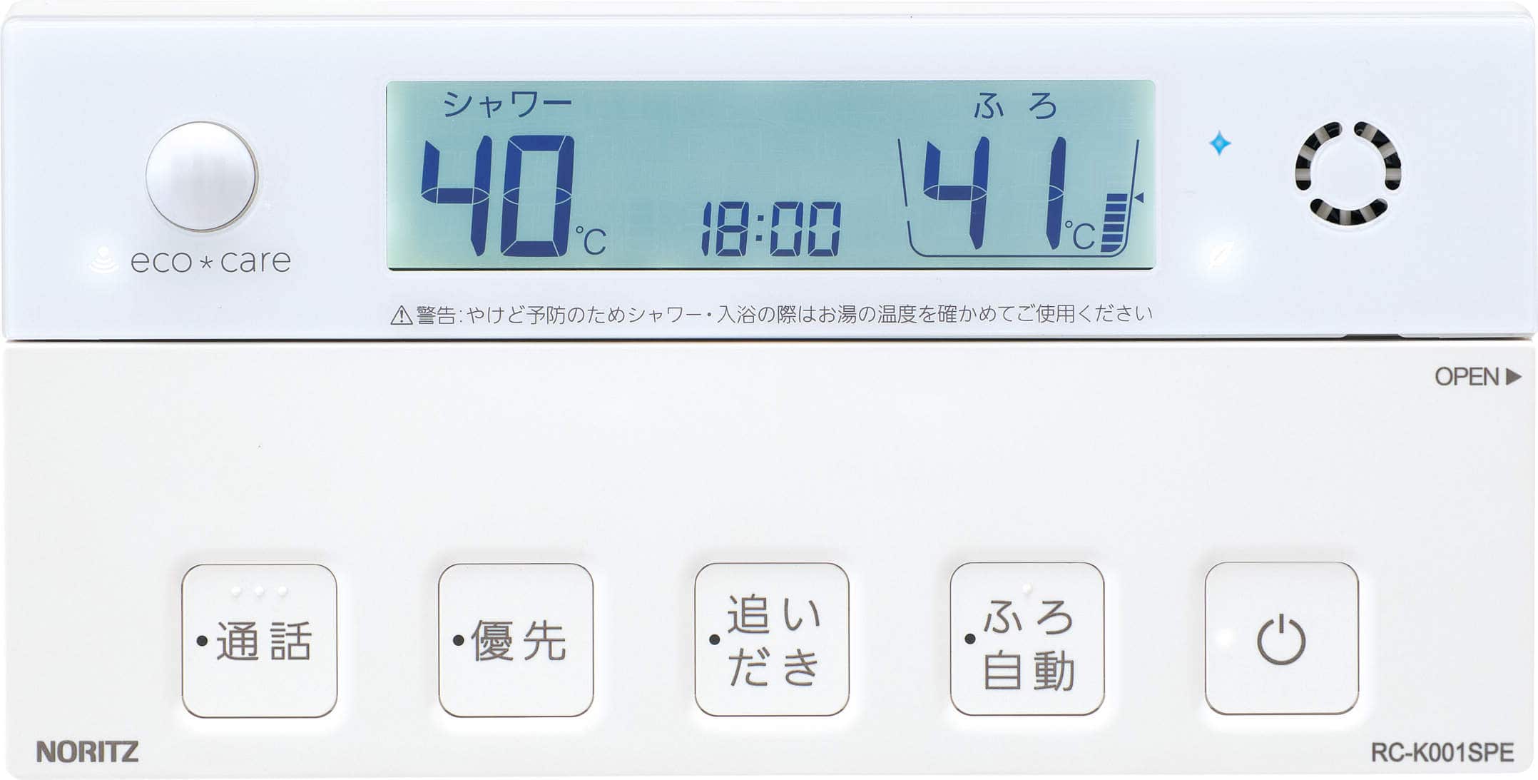 NORITZ ガス風呂給湯器 据置 24号 エコジョーズ フルオート 除菌 LPガス（プロパン） 24号除菌プロパン