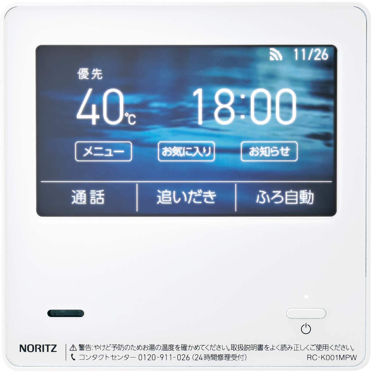 NORITZ ガス風呂給湯器 据置 24号 エコジョーズ フルオート 除菌 LPガス（プロパン） 24号除菌プロパン