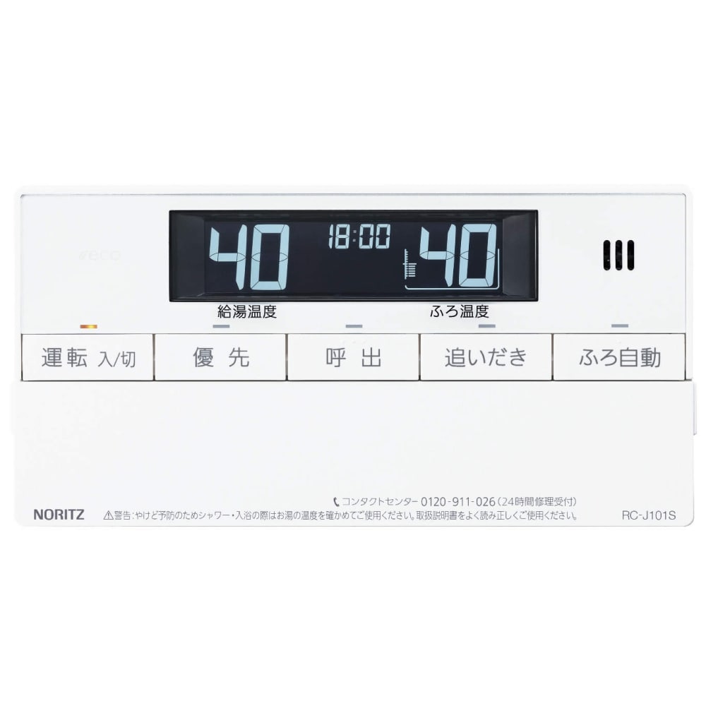 NORITZ ガスふろ給湯器 壁掛 24号 従来型オート  PS扉内設置型 ＬＰガス 24号オートプロパン