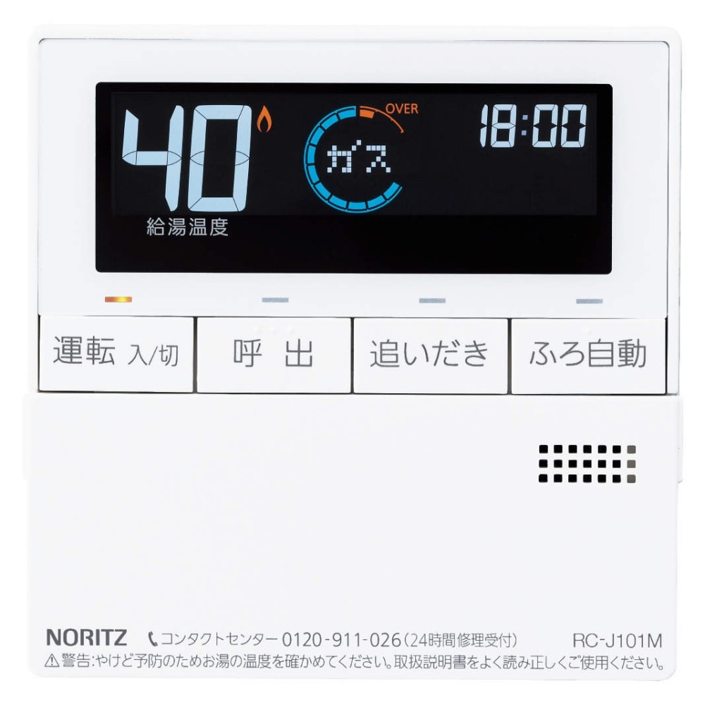 NORITZ ガスふろ給湯器 壁掛 24号 従来型オート  PS扉内設置型 ＬＰガス 24号オートプロパン
