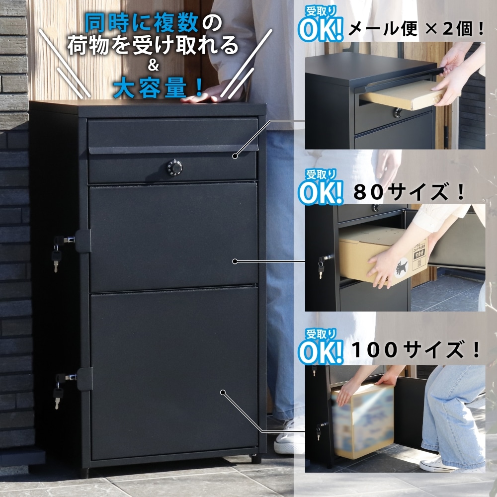 グリーンライフ(GREEN LIFE) 　ポスト一体型二段宅配ボックス　ＴＲＰ２－４５８３（ＢＫ）　お客様組立商品 TRP2-4583