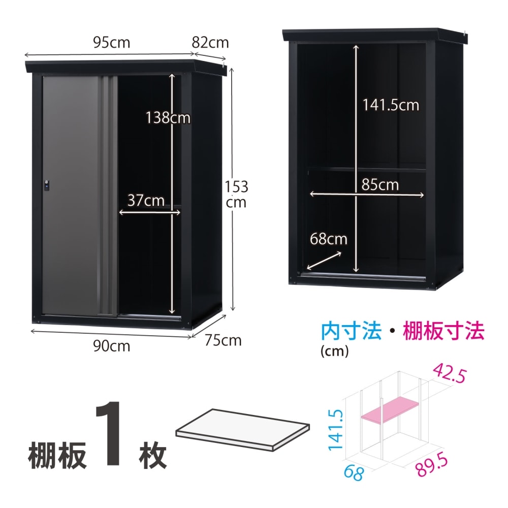 グリーンライフ(GREEN LIFE) 　ファミリー物置ダシーレ　ＳＲＭ－０９１５（ＢＫ／ＡＧＹ）お客様組立商品 SRM-0915 BK/AGY