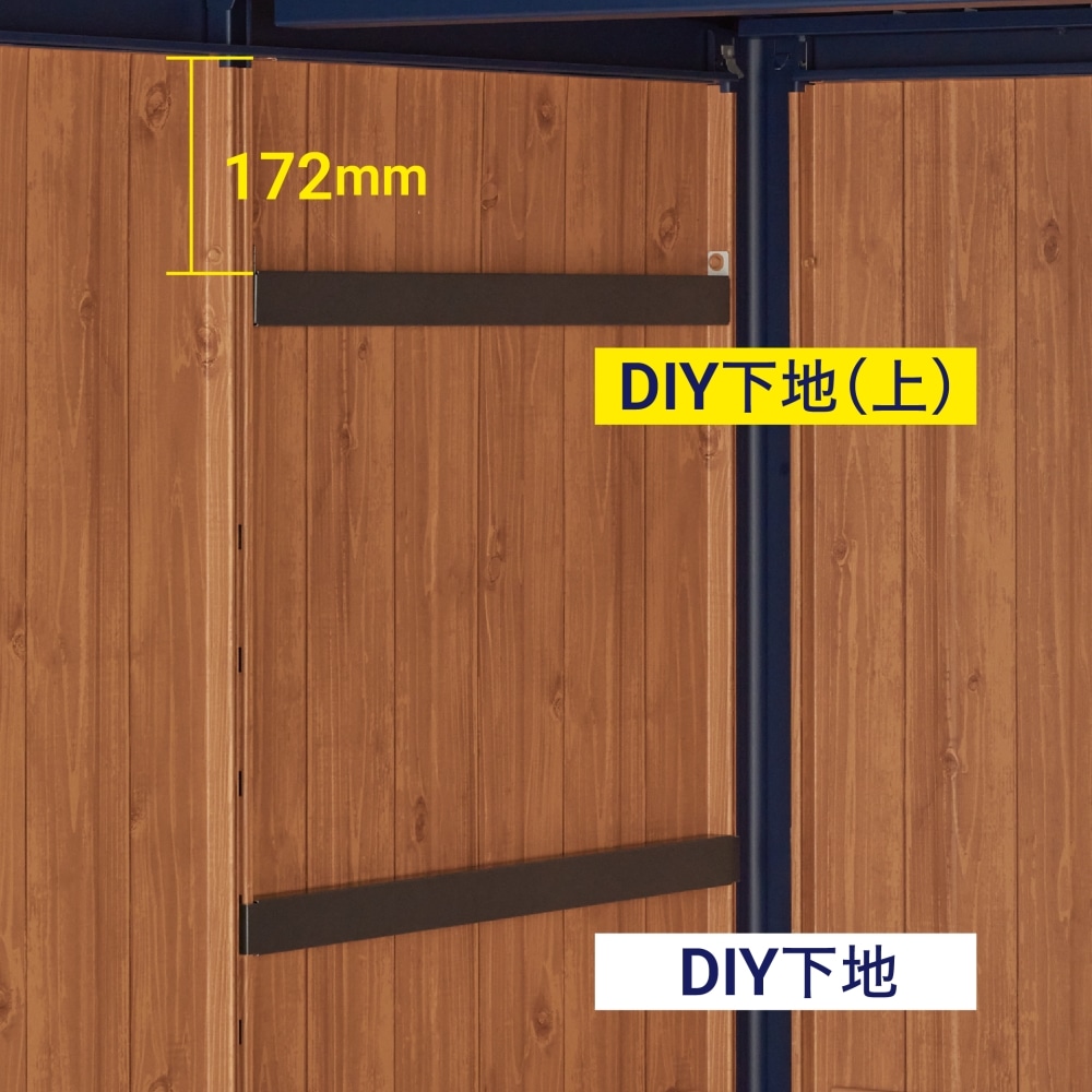 ムラサキスポーツ物置オプション　DIY下地（上）