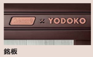 ヨド物置　エルモColemanモデル　LMDS-1811CM/BR LMDS-1811CM/BR