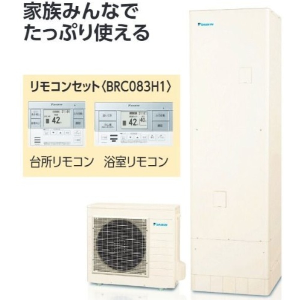 DAIKIN　エコキュート　460L　EQX46ZFV