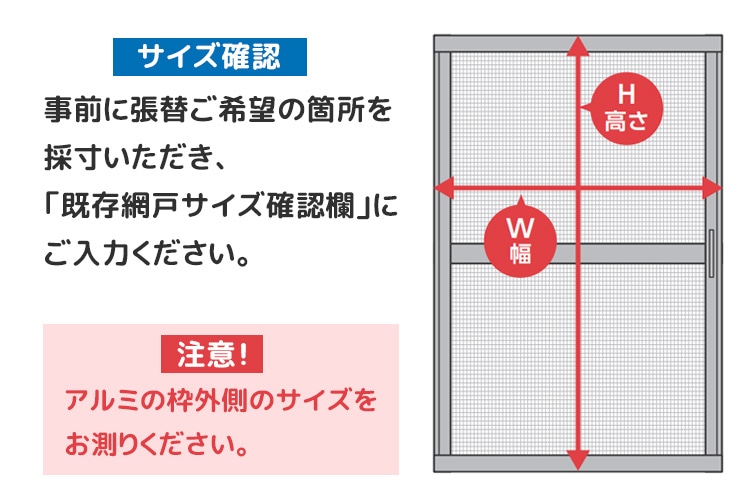 網戸張替　大　２４メッシュ　黒 黒 ２４メッシュ