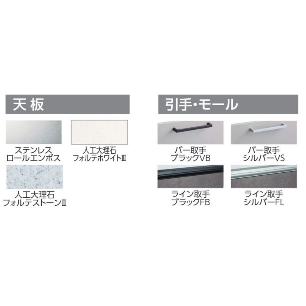 EIDAI システムキッチン Lapotte 間口210~255cm