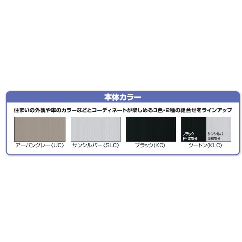 コーナンおすすめ ヴァンポートフラット SHADOW 基本タイプ 標準柱50-24