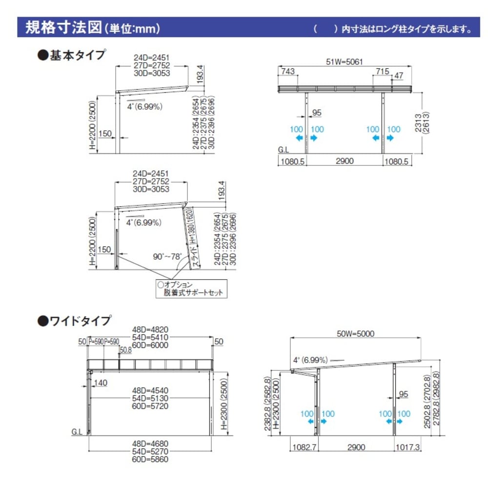 コーナンおすすめ ヴァンポートフラット SHADOW 基本タイプ 標準柱50-24
