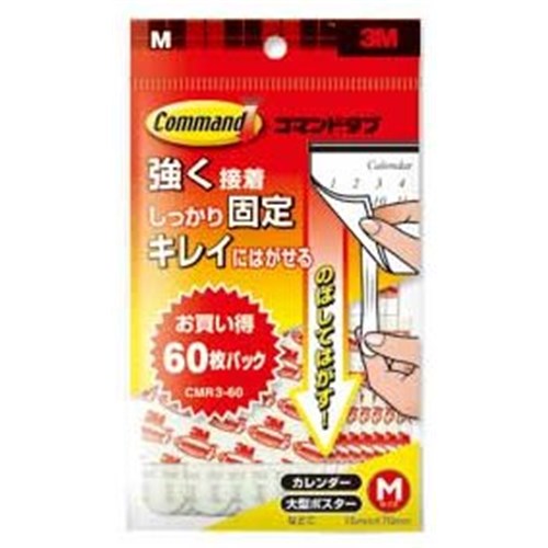 コマンドタプお買得ＰＭ　ＣＭＲ３－６０