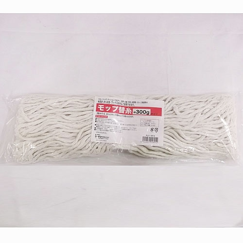 モップ替え糸　３００ｇ