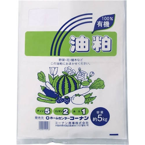 菜種油粕　５ｋｇ