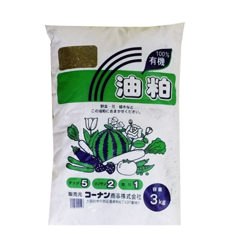 菜種油粕　３ｋｇ