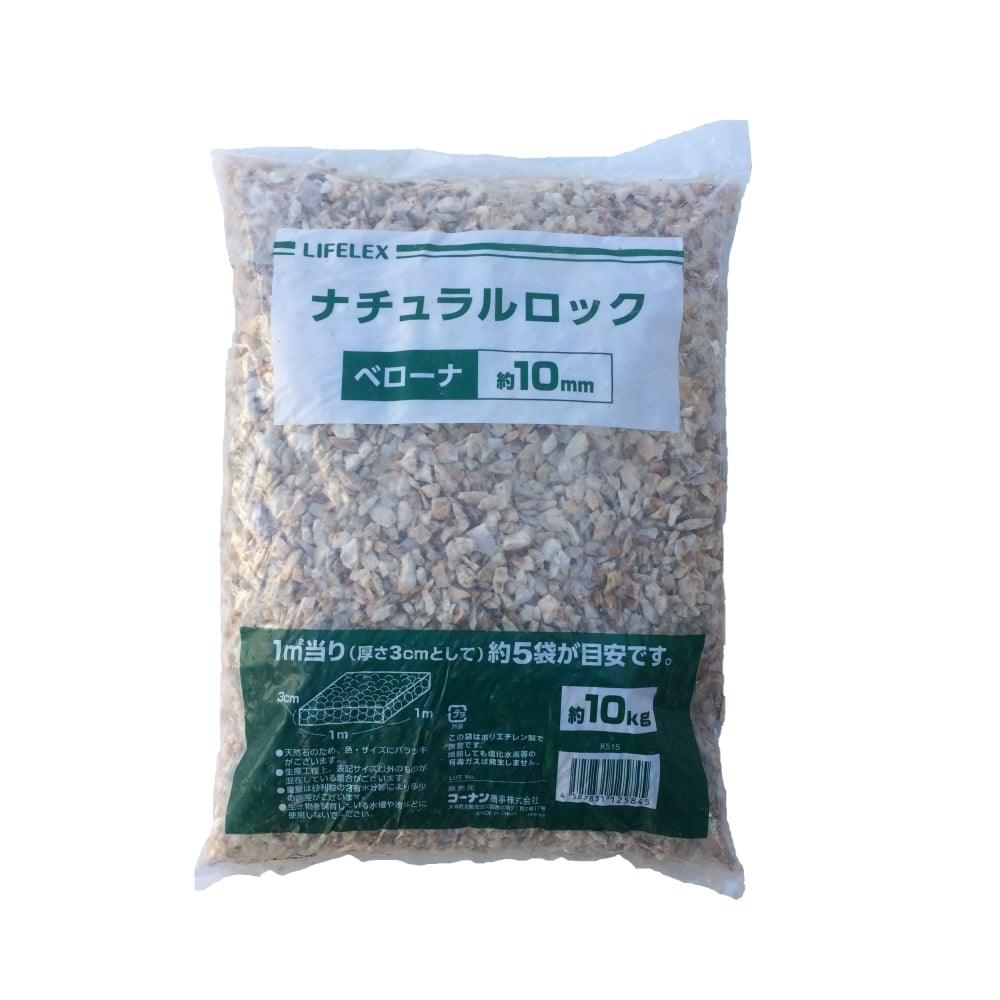 ナチュラルロック ベローナ２０ｍｍ 約１０ｋｇ 物置 エクステリア ホームセンターコーナンの通販サイト