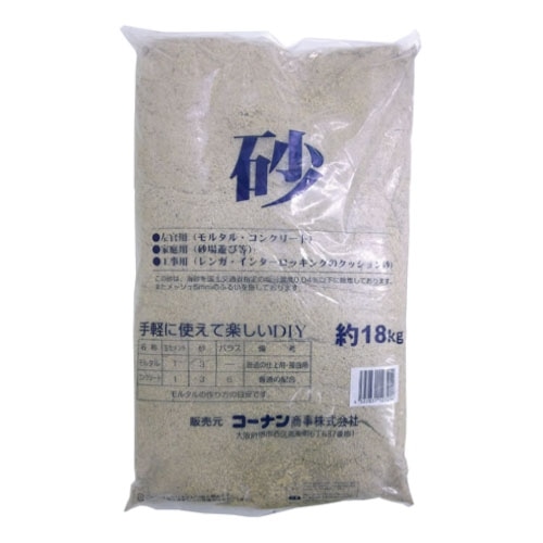 砂　約１８ｋｇ