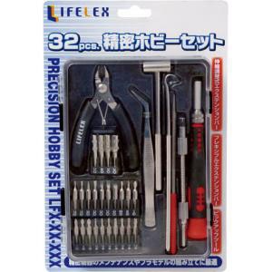 精密ホビーセット　３２ＰＣＳ　ＬＦＸ－２０－１０８