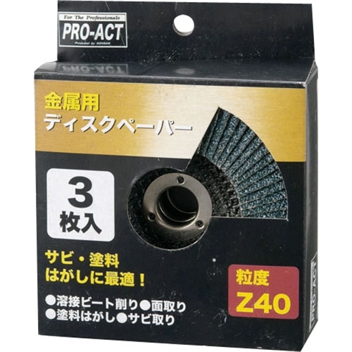 ディスクペーパー　３枚入り　＃４０　ＰＡＺＡ－１１７ ＃４０　ＰＡＺＡ－１１７