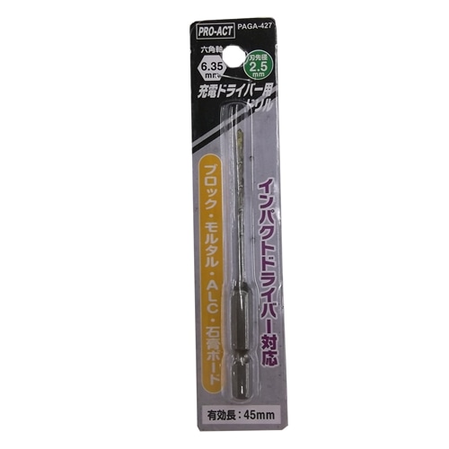 六角軸・充電ドライバードリルビット　刃先径２．５ｍｍ　ＰＡＧＡ‐４２７