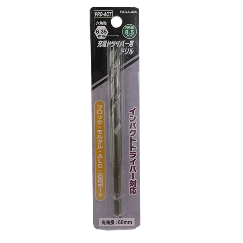 六角軸・充電ドライバードリルビット　刃先径８．５ｍｍ　ＰＡＧＡ‐４４６