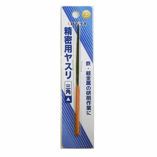 精密用ヤスリ三角　ＬＦＸ‐２０‐２１５