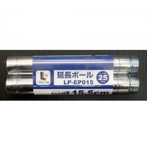 延長ポール2本セット 155mm lp ep015 155mm lp ep015 収納 家具 ホームセンターコーナンの通販サイト 延長ポール2本セット 155mm lp ep015 155mm lp ep015 収納 家具 ホームセンターコーナンの通販サイト