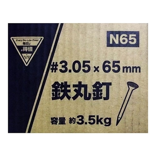 鉄丸釘 ３．５ｋｇ Ｎ６５ ０３ＮＡ－６５Ｈ: 木材・建材・金物