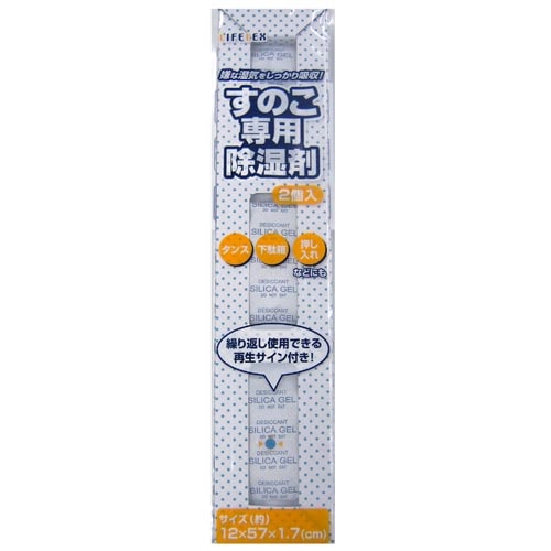 めちゃ早便 コーナン オリジナル すのこ専用除湿剤 2個入り 木材 建材 金物 ホームセンターコーナンの通販サイト めちゃ早便 コーナン オリジナル すのこ専用除湿剤 2個入り 木材 建材 金物 ホームセンターコーナンの通販サイト