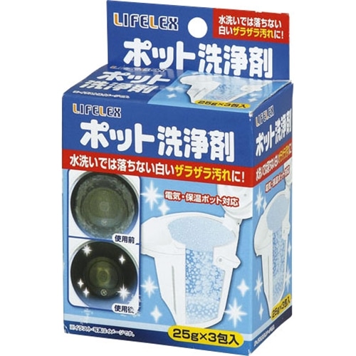 ポット洗浄剤　２５ｇ×３包入