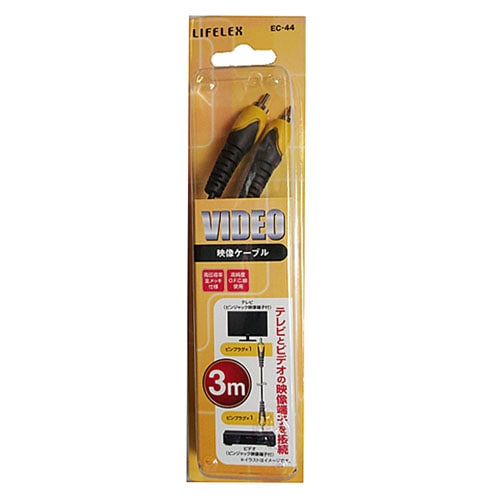 映像ケーブル　３ｍ　ＥＣ‐４４