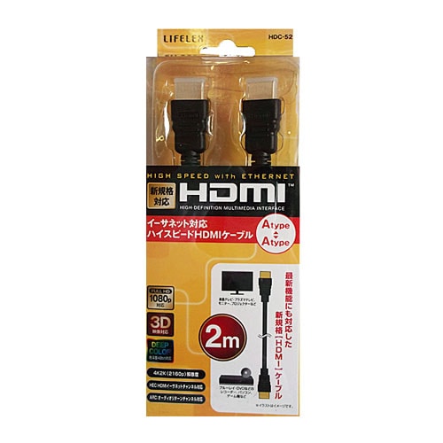 ハイスピードＨＤＭＩケーブル　２ｍ　ＨＤＣ‐５２