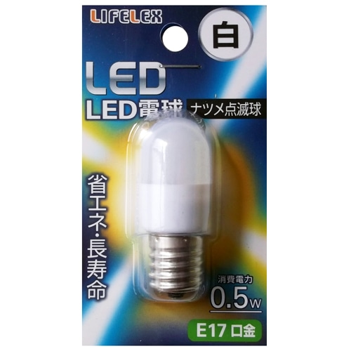 ＬＥＤナツメ点滅球　Ｅ１７　白色
